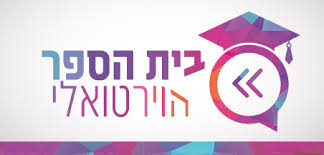 ביס וירטואלי